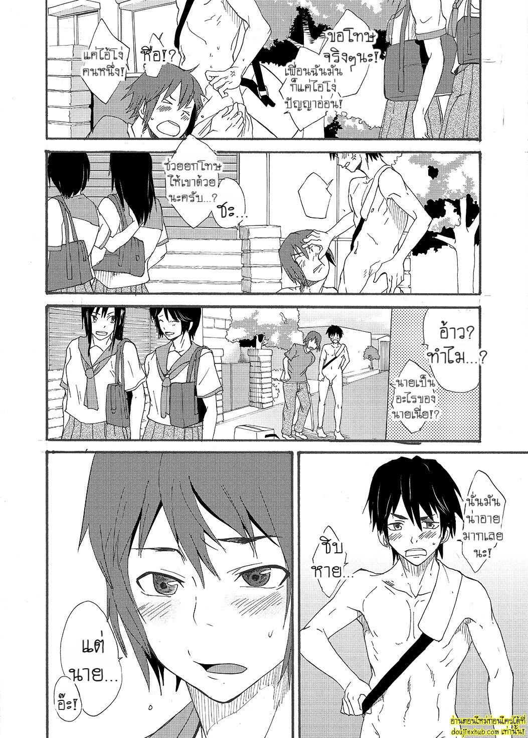 พรจากดวงดาว-9